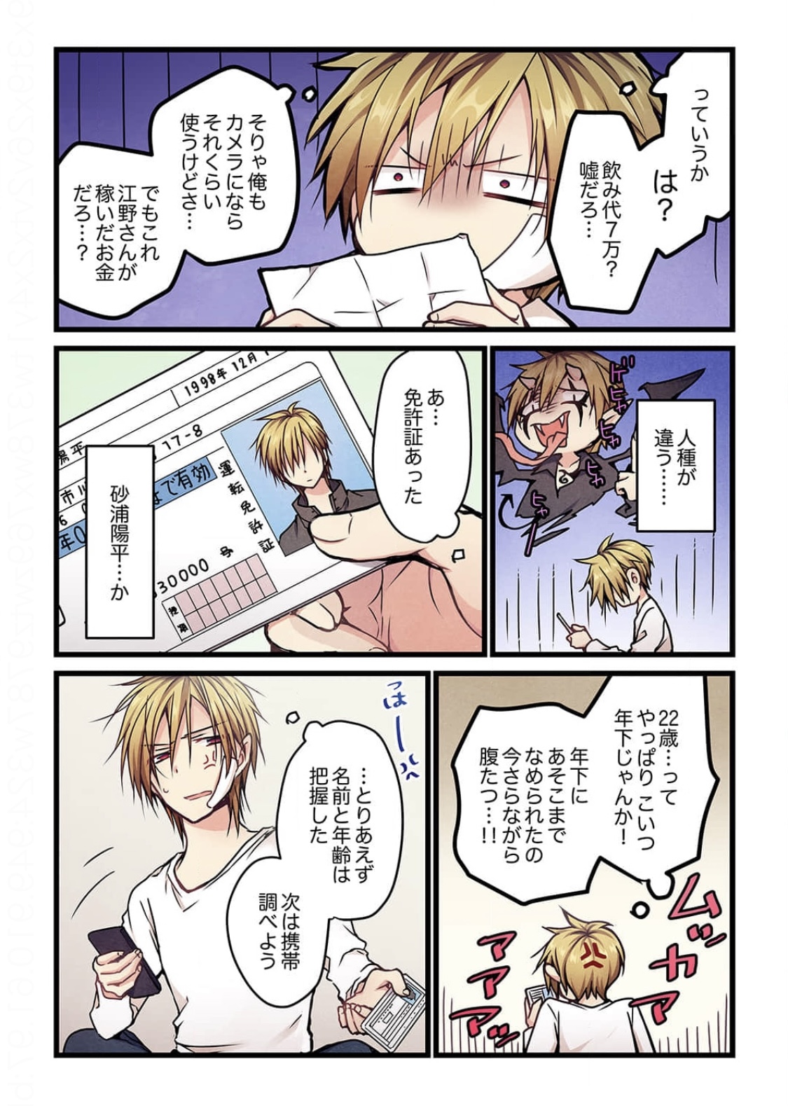 Preview page 7
