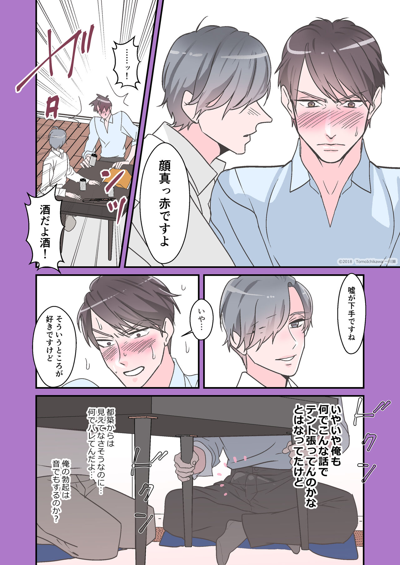 Senpai dake no Ecchi na Ana - Page 10