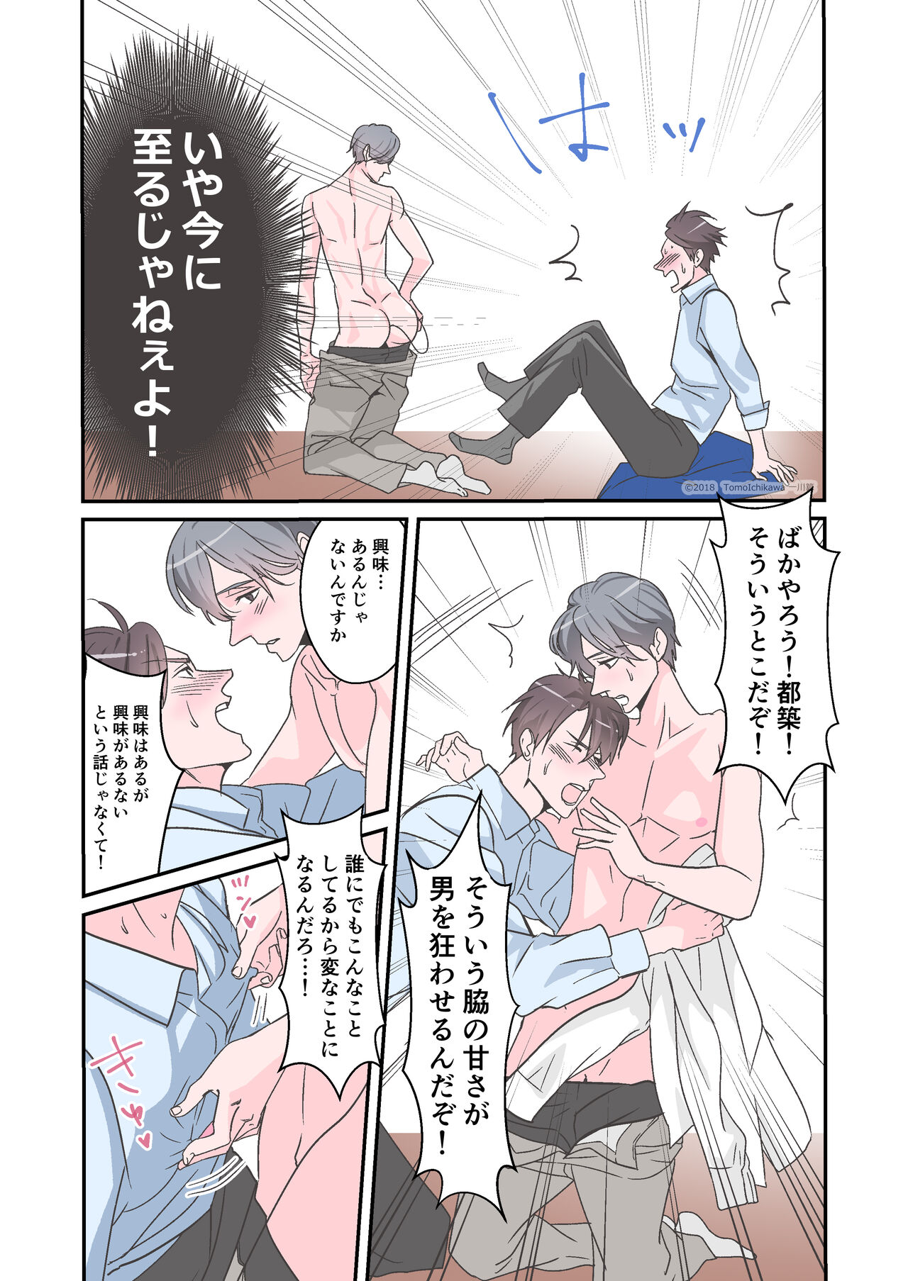 Senpai dake no Ecchi na Ana - Page 14