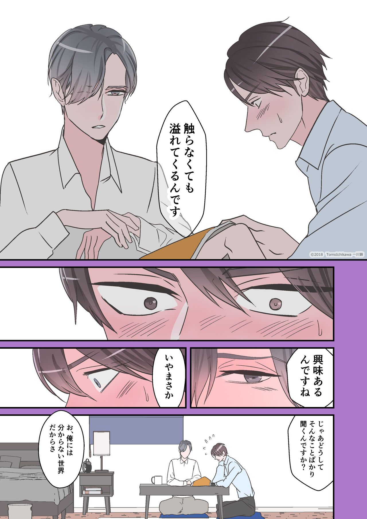 Senpai dake no Ecchi na Ana - Page 9