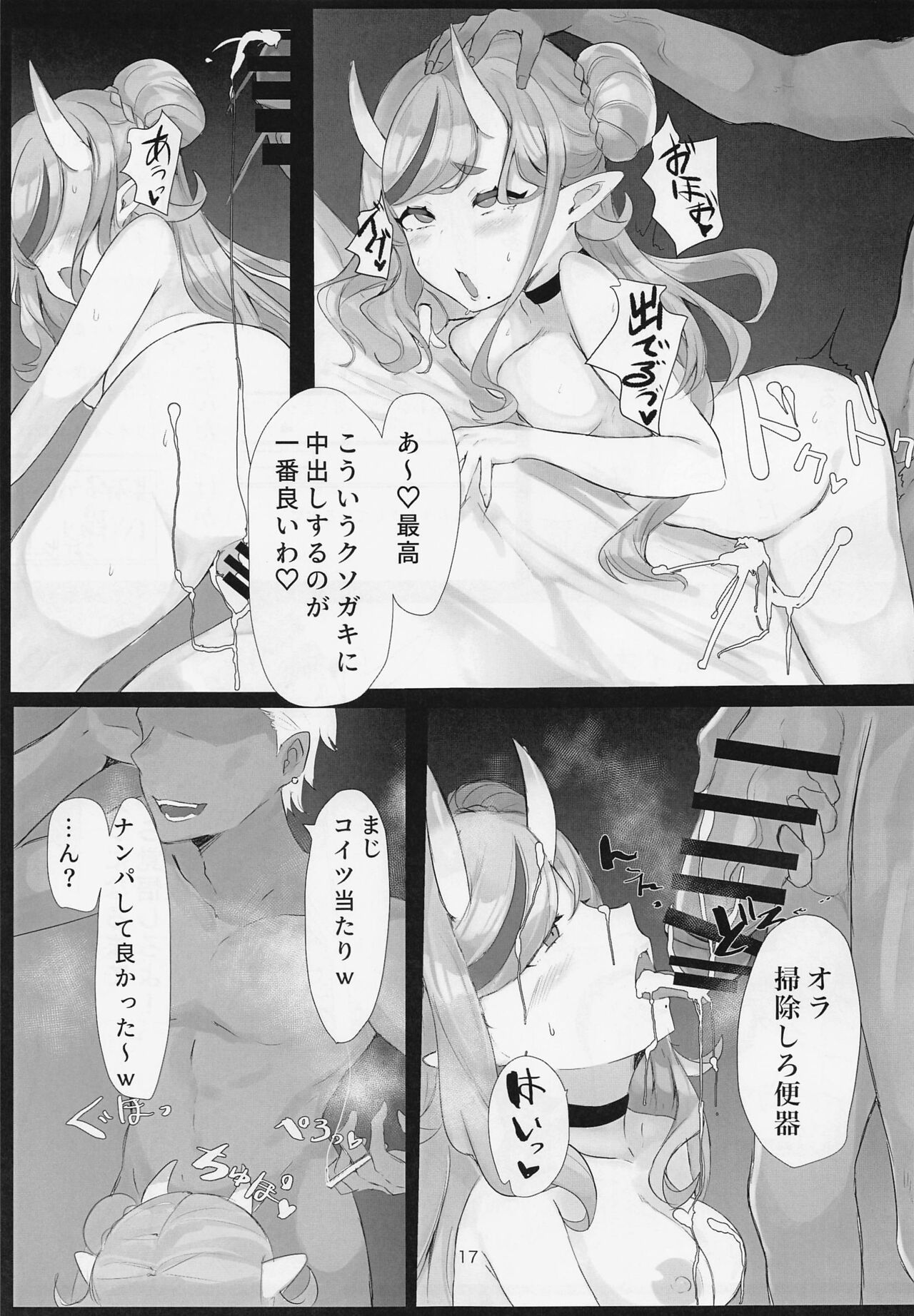 Ero Warawa - Page 16