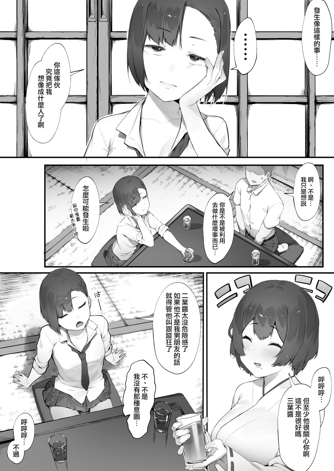 Preview page 7