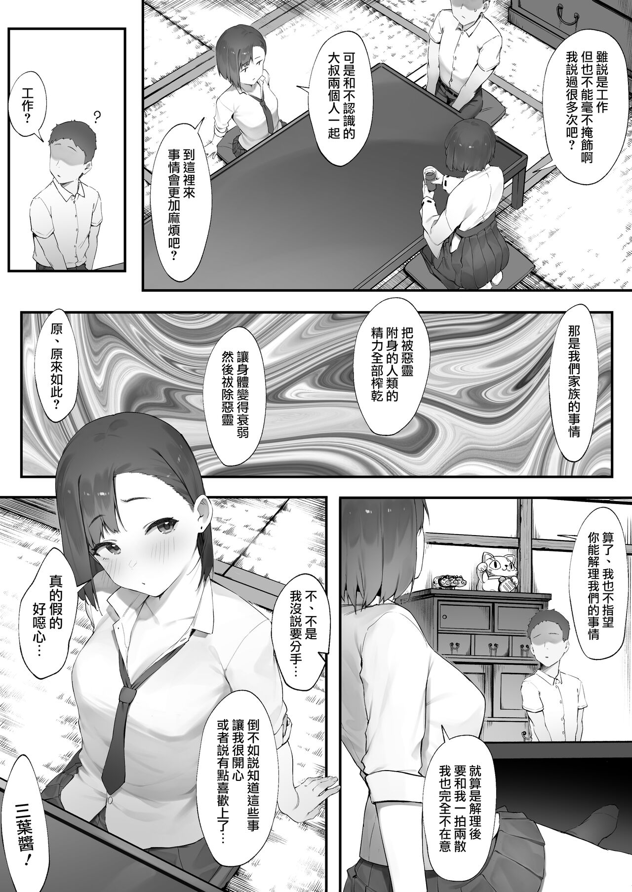Preview page 8