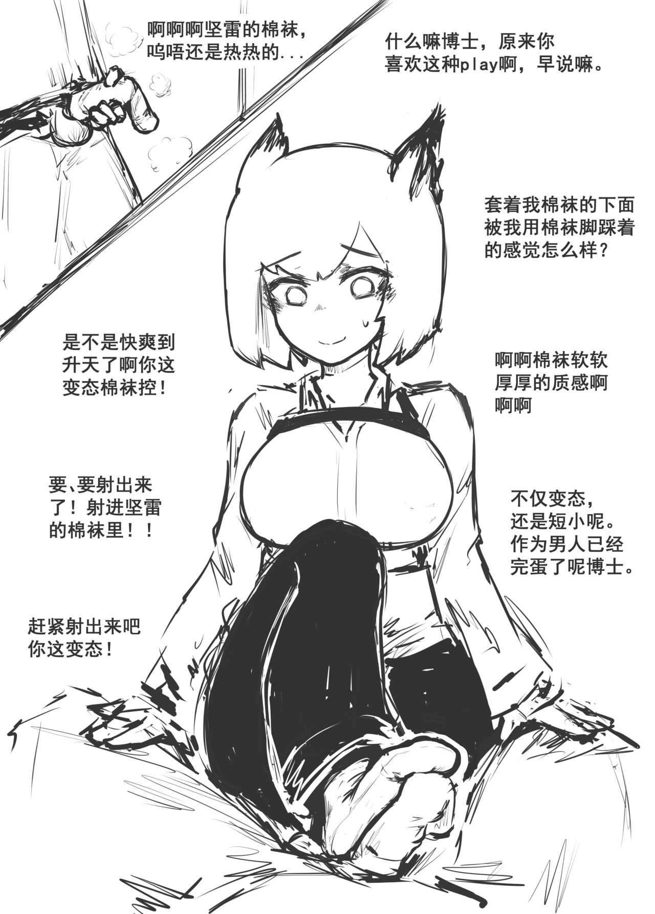 冰冰子（澄澈之冰）搬运杂图 - Page 19