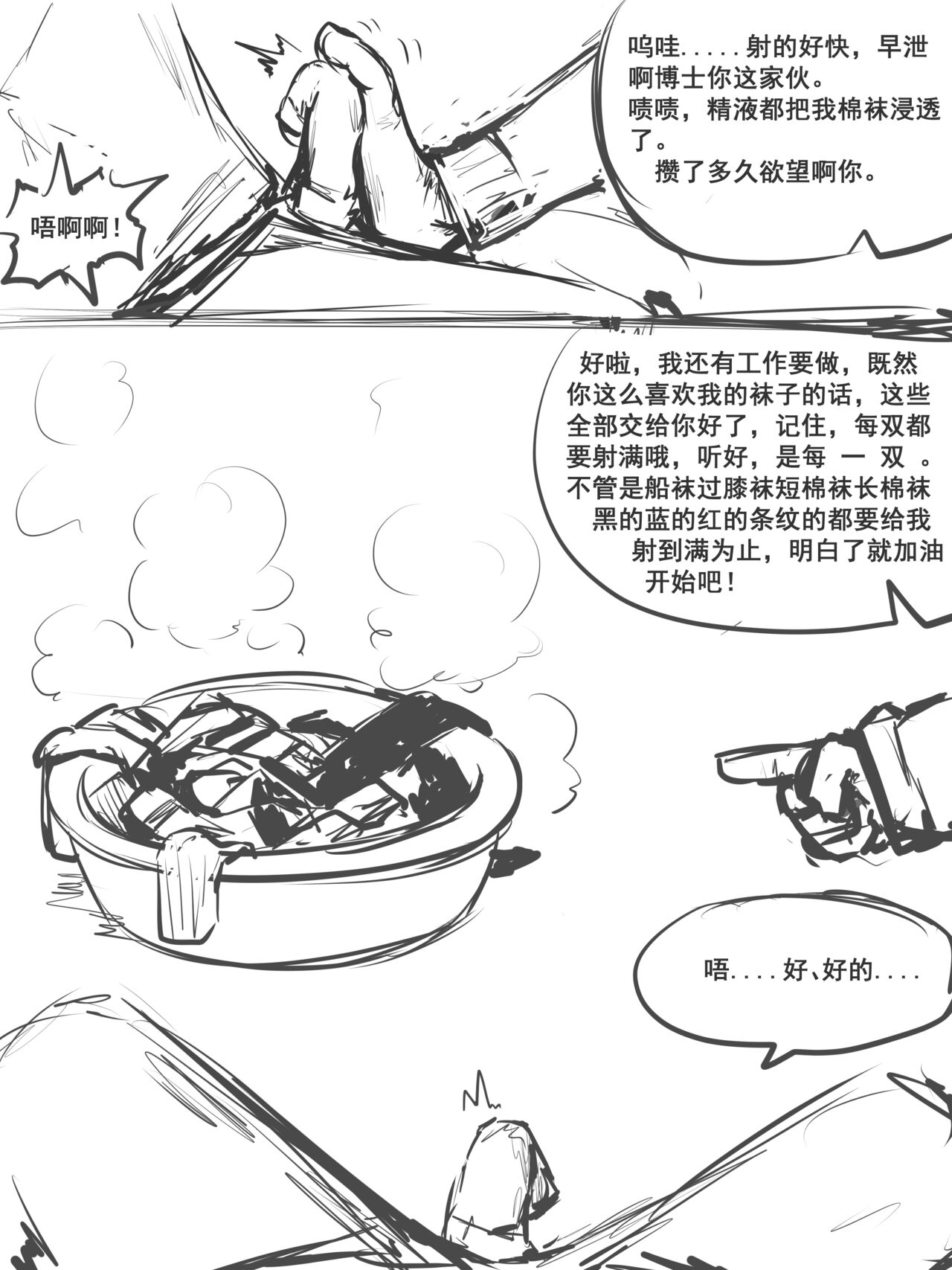 冰冰子（澄澈之冰）搬运杂图 - Page 20