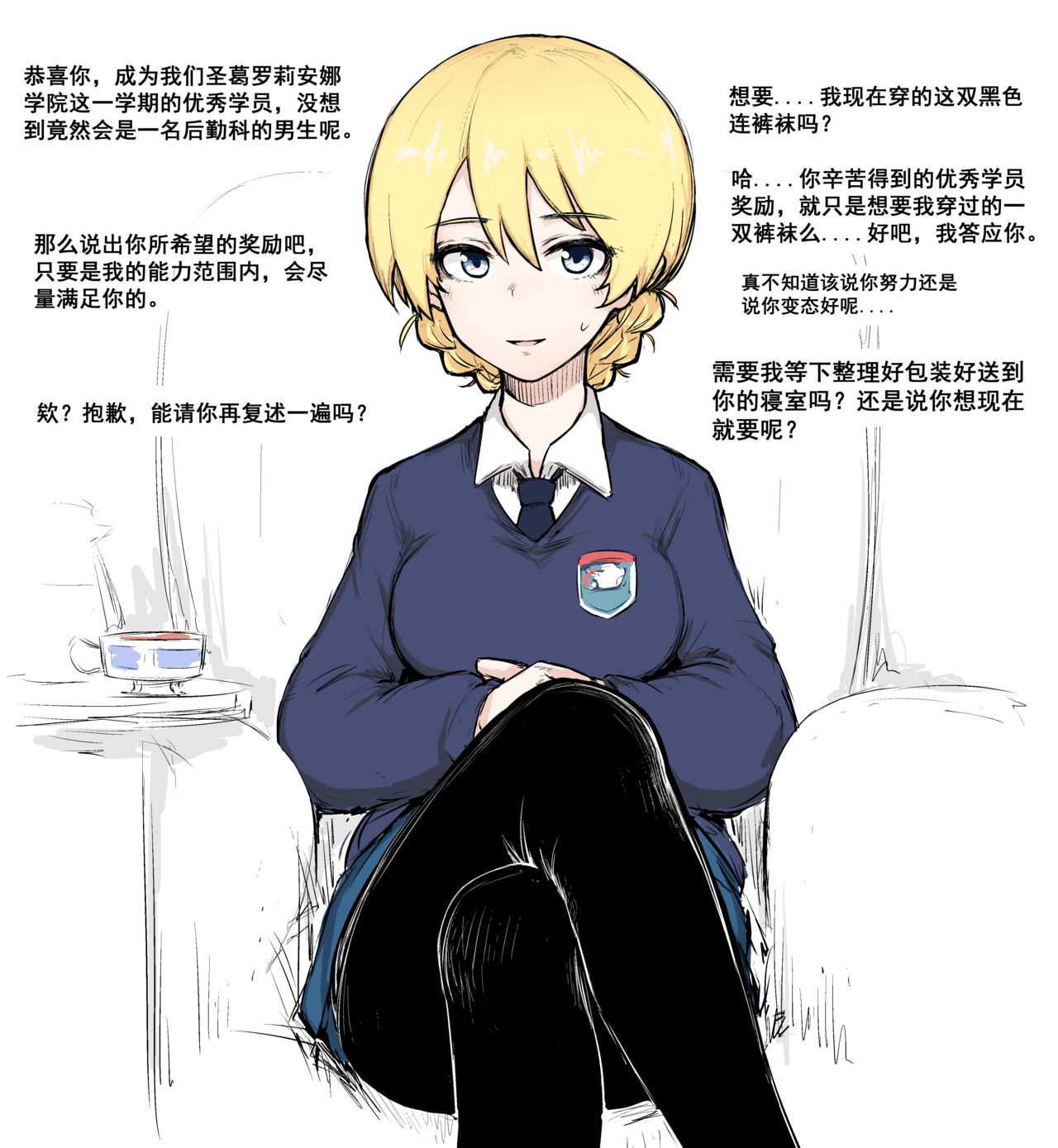 冰冰子（澄澈之冰）搬运杂图 - Page 21