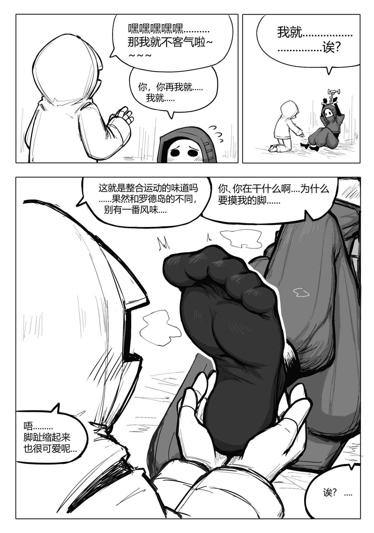 冰冰子（澄澈之冰）搬运杂图 - Page 41