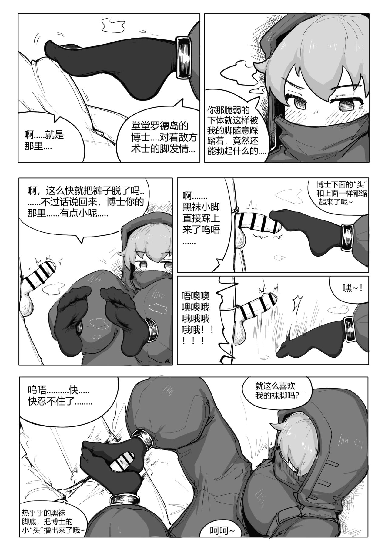 冰冰子（澄澈之冰）搬运杂图 - Page 44