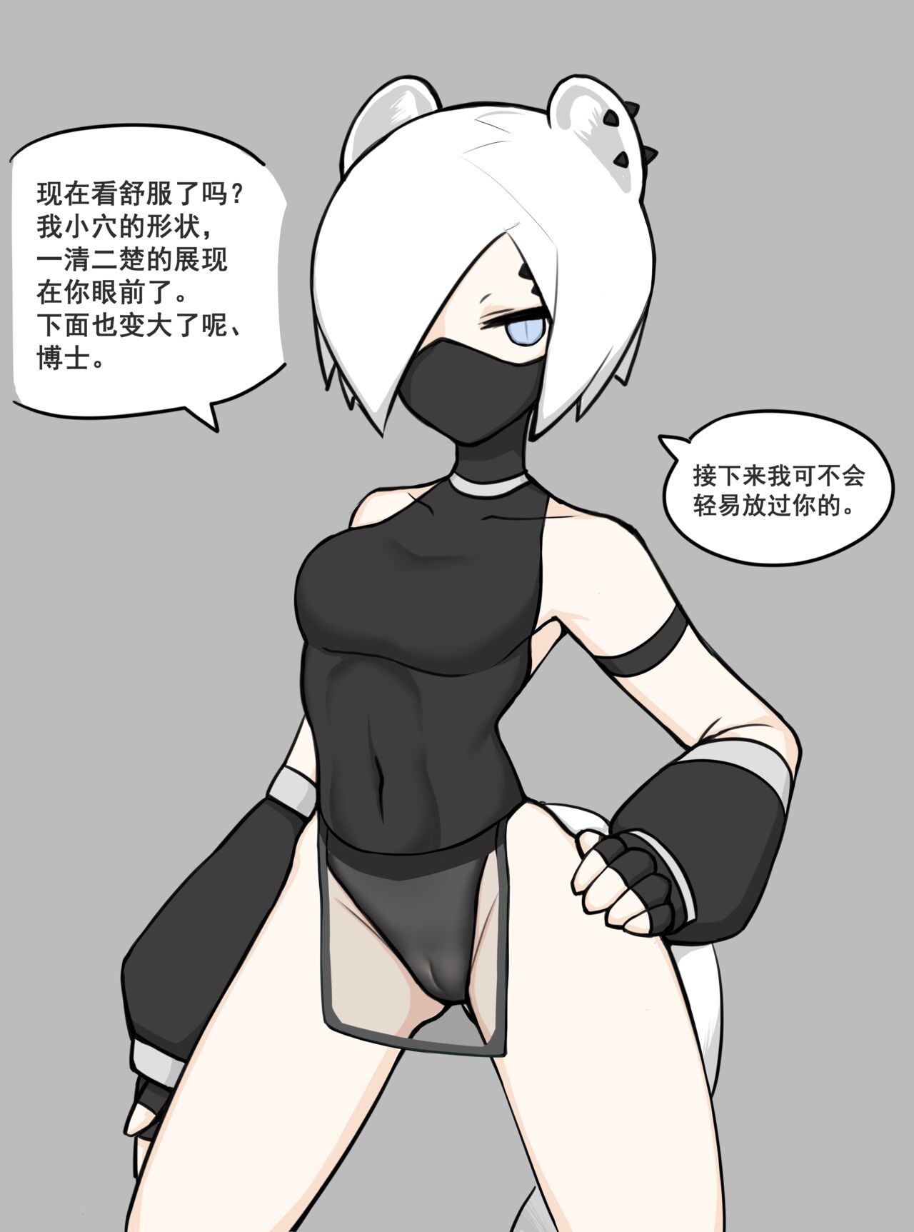 冰冰子（澄澈之冰）搬运杂图 - Page 9