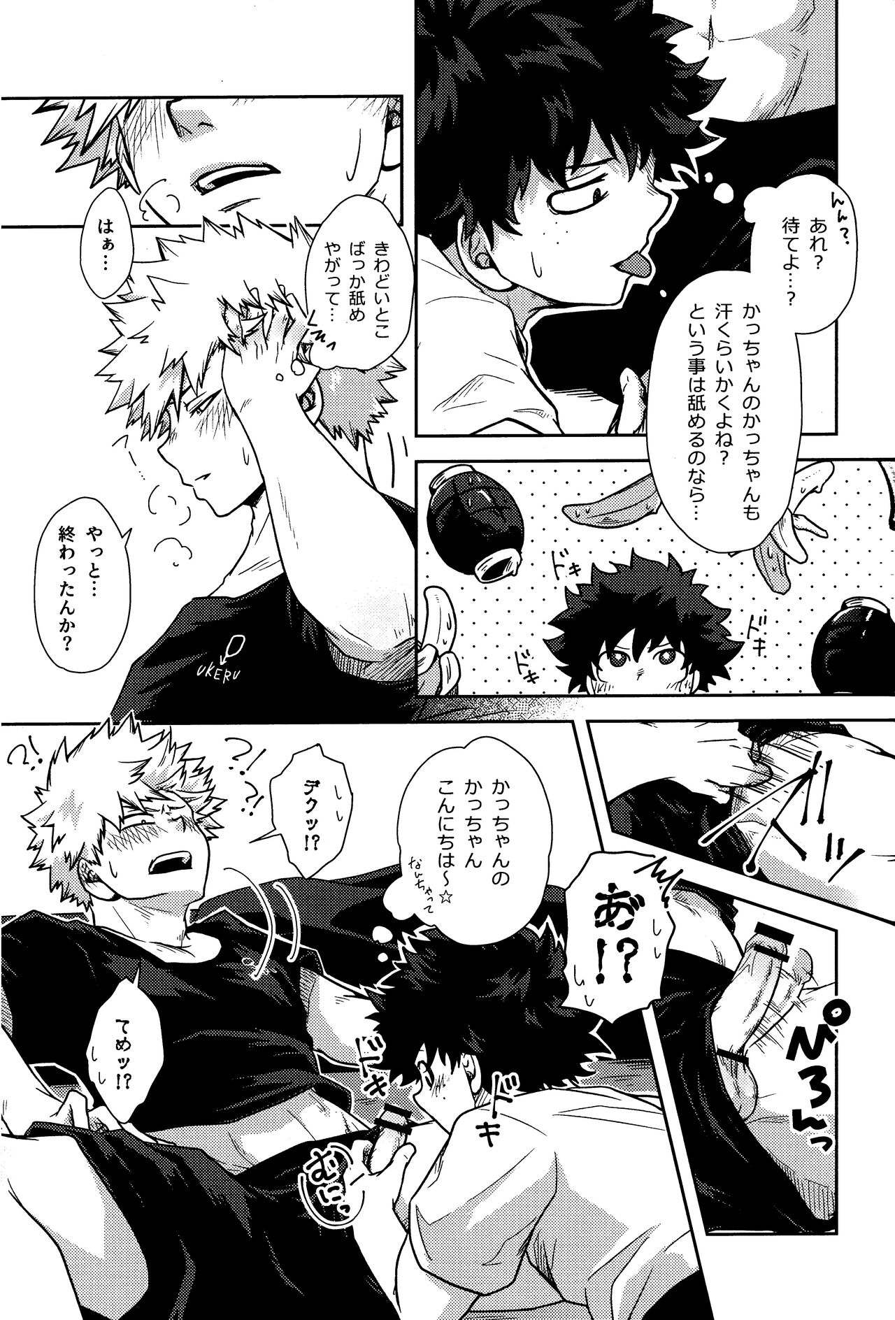 Shitataru Amai Ase no Aji - Page 12
