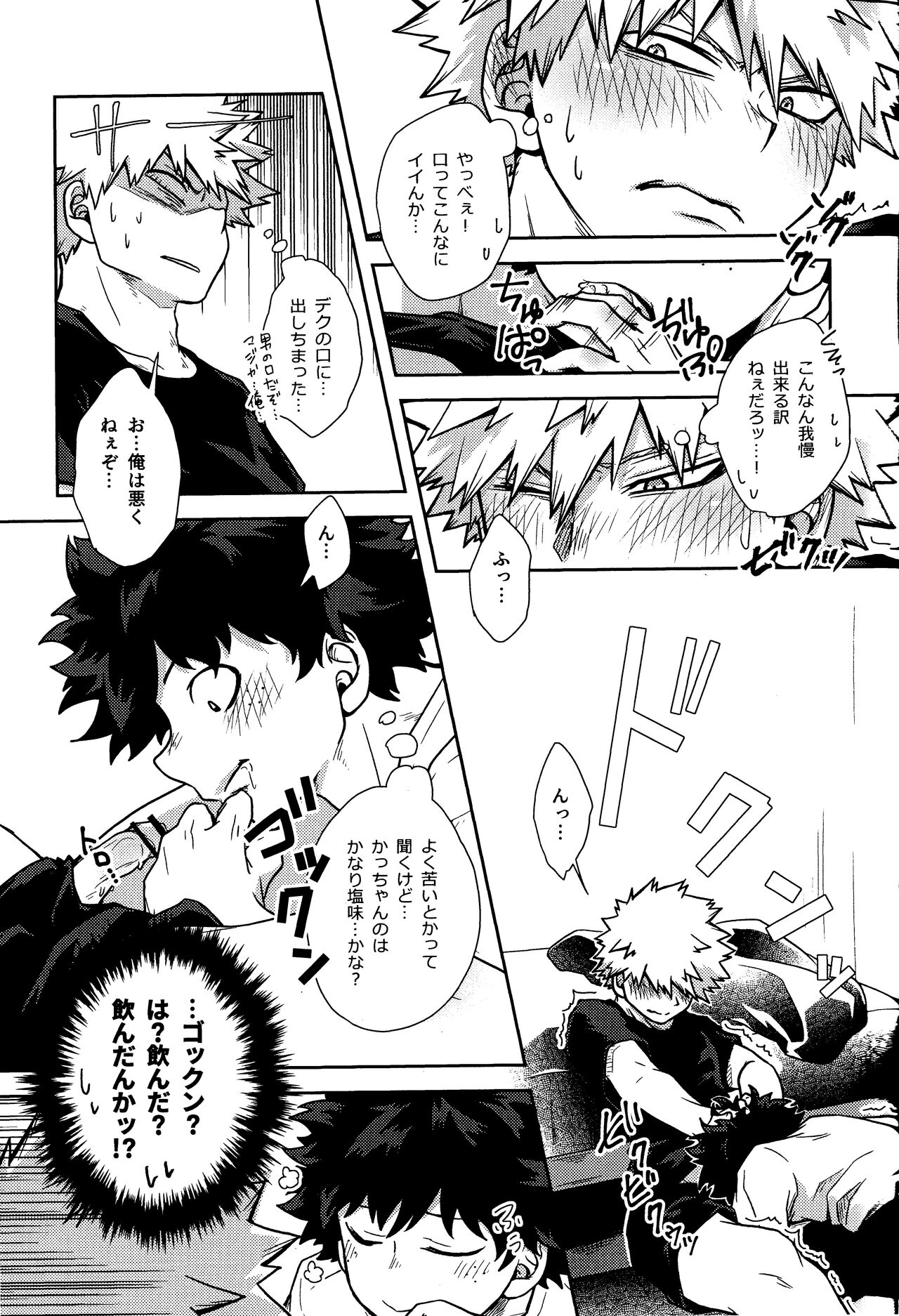 Shitataru Amai Ase no Aji - Page 14