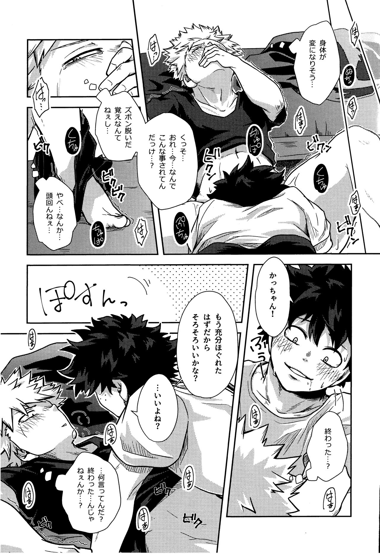 Shitataru Amai Ase no Aji - Page 18