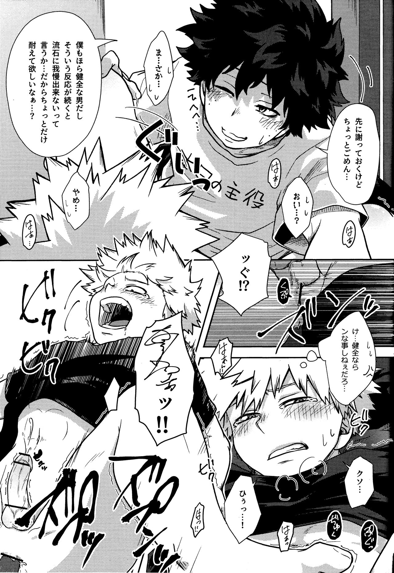 Shitataru Amai Ase no Aji - Page 28