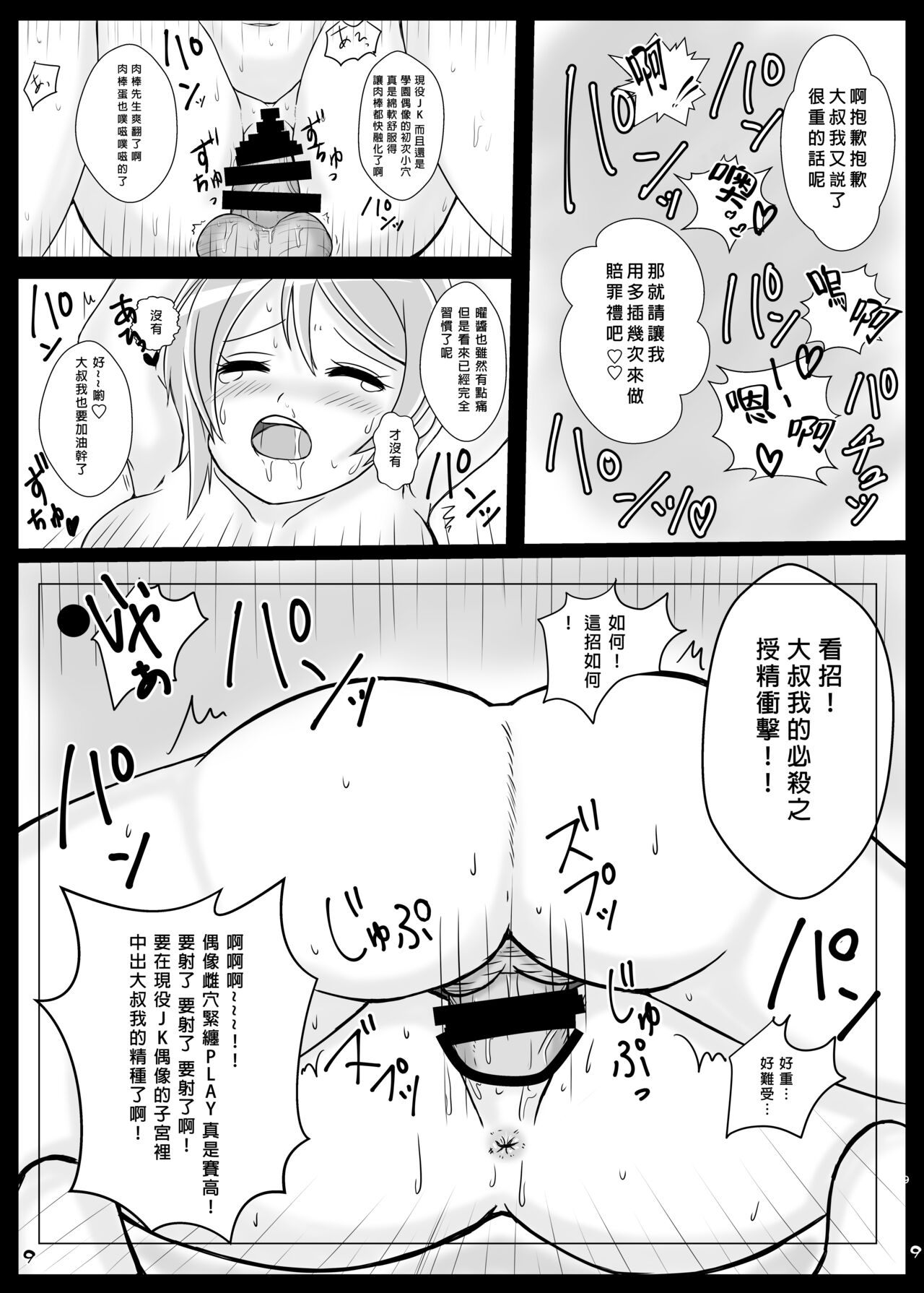 Preview page 8