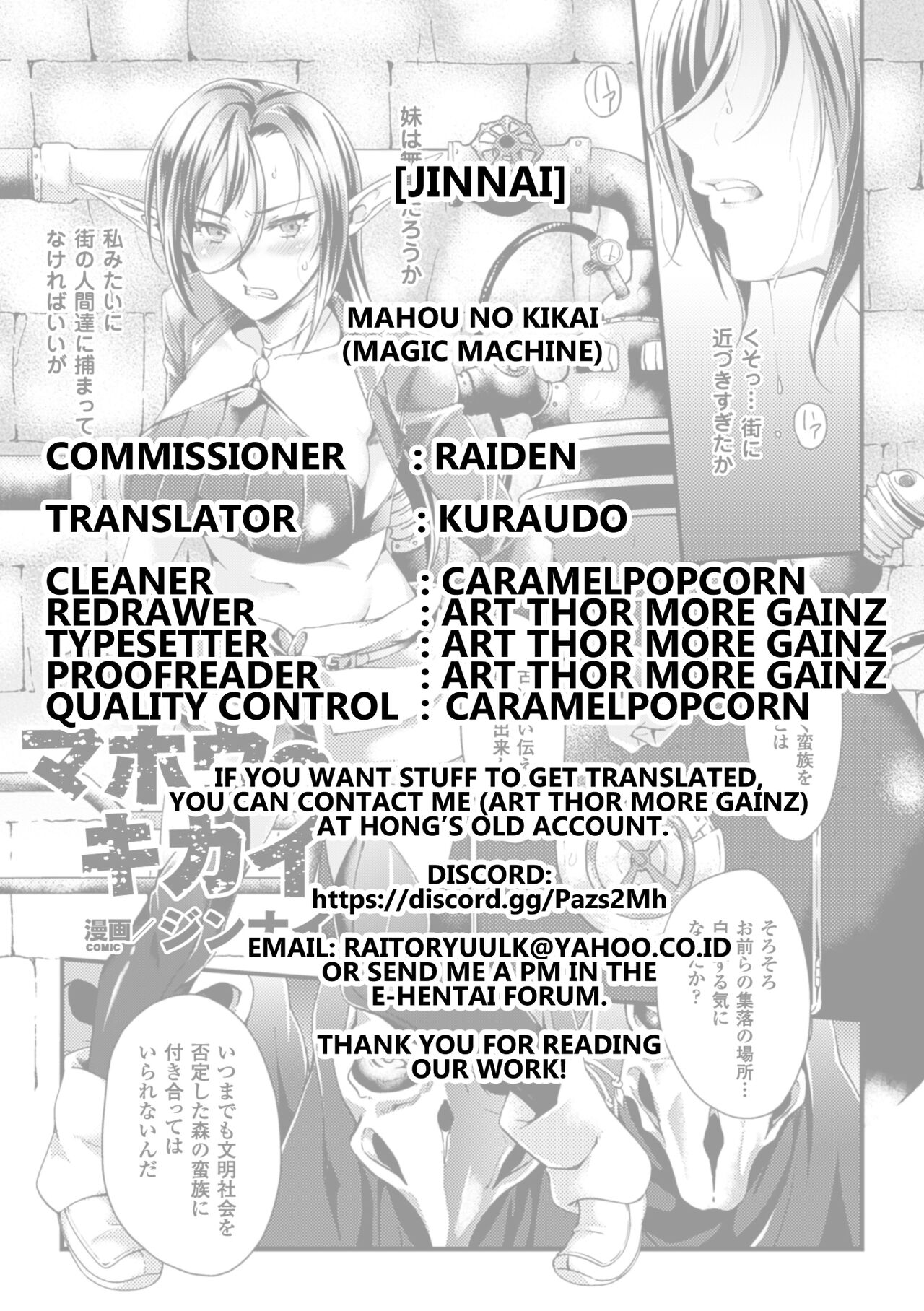 Mahou no Kikai - Page 21