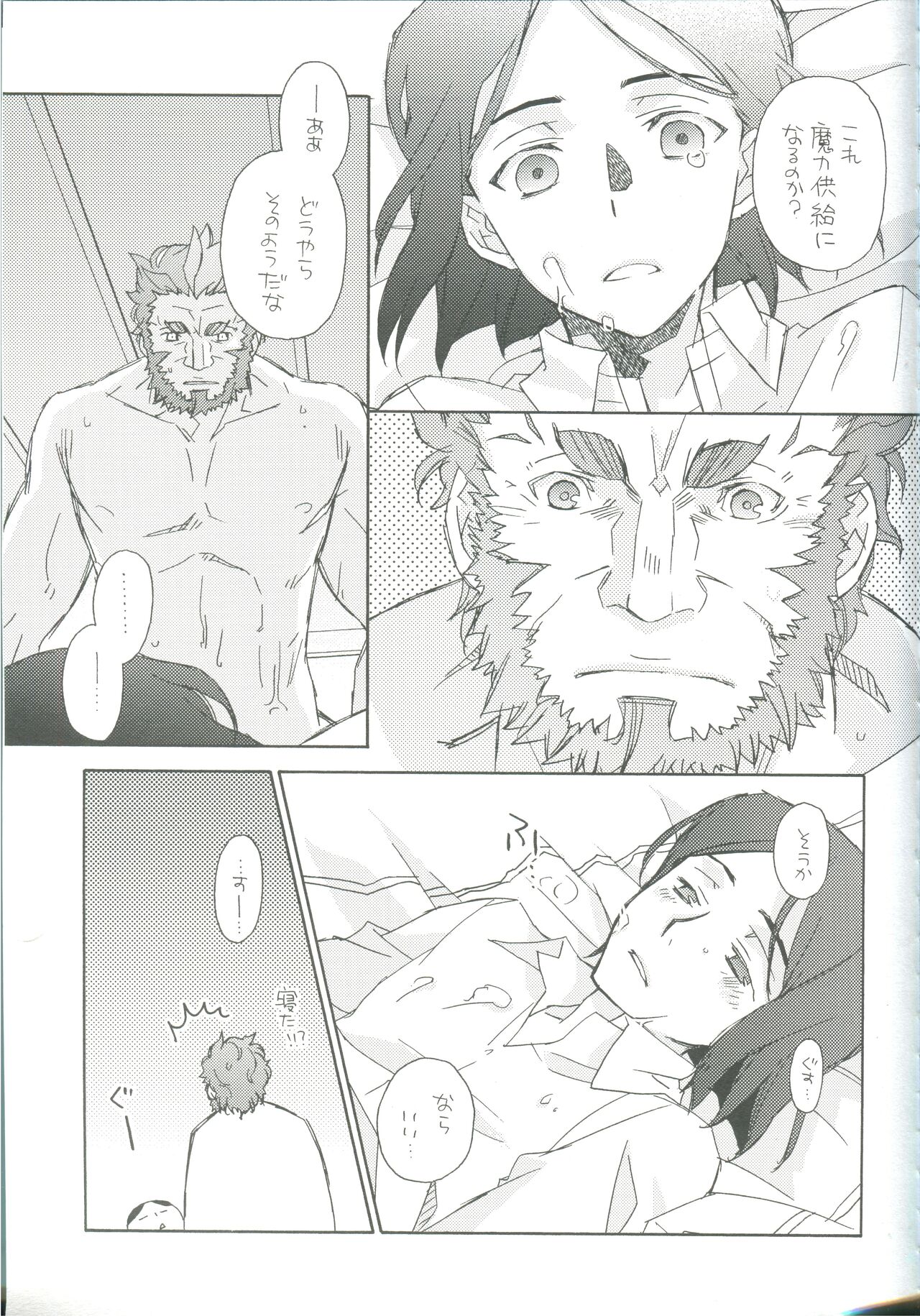 intermission - Page 19