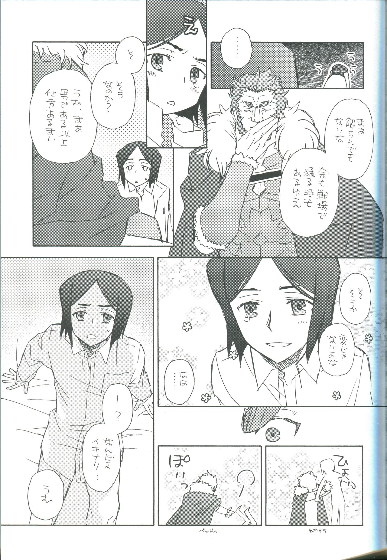 intermission - Page 9