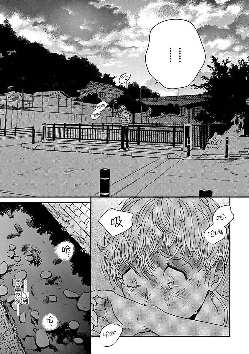 PERFECT FIT Ch. 1-7 - Page 147
