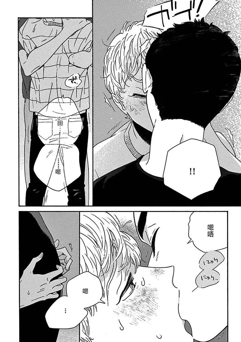 PERFECT FIT Ch. 1-7 - Page 164