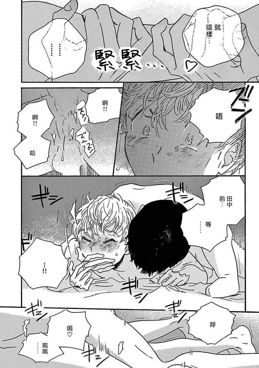 PERFECT FIT Ch. 1-7 - Page 184