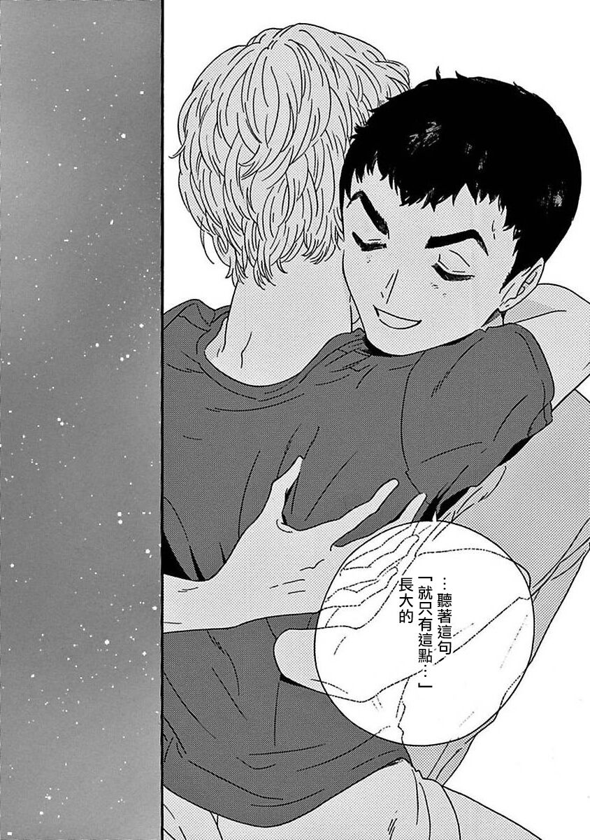 PERFECT FIT Ch. 1-7 - Page 198