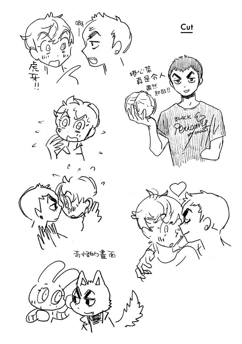 PERFECT FIT Ch. 1-7 - Page 202