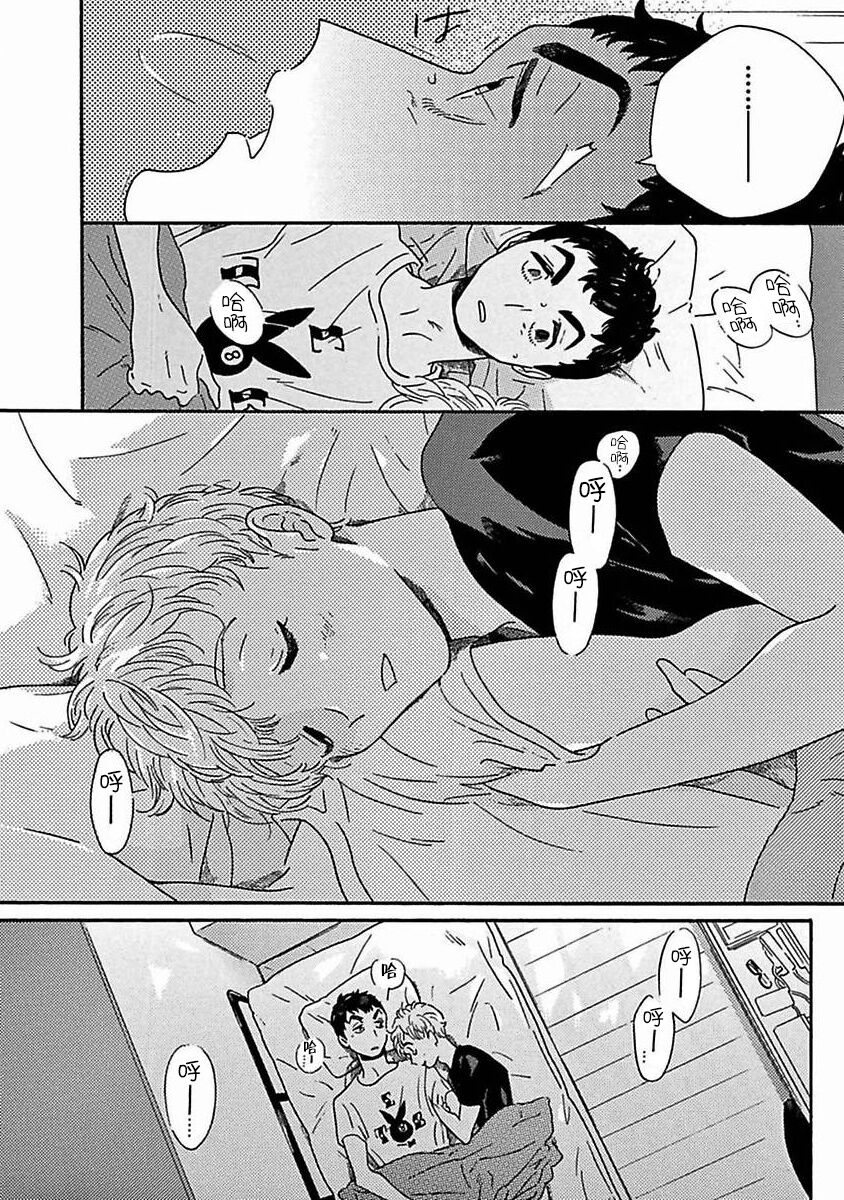 PERFECT FIT Ch. 1-7 - Page 220