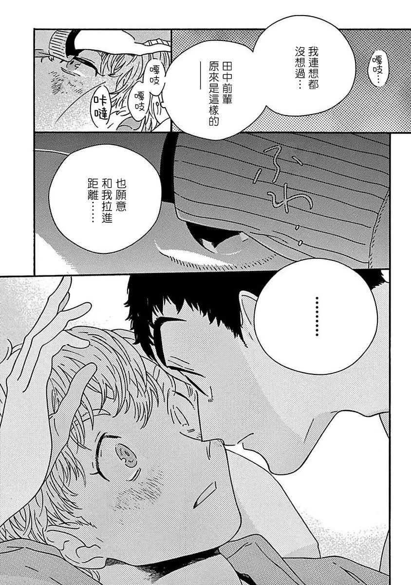 PERFECT FIT Ch. 1-7 - Page 59