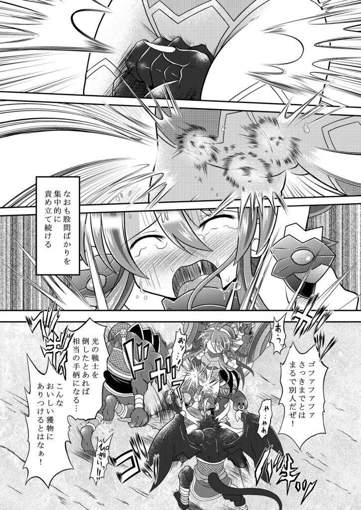 Suirei Ken Seiki Funsai - Page 10