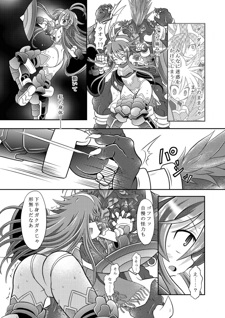 Suirei Ken Seiki Funsai - Page 11