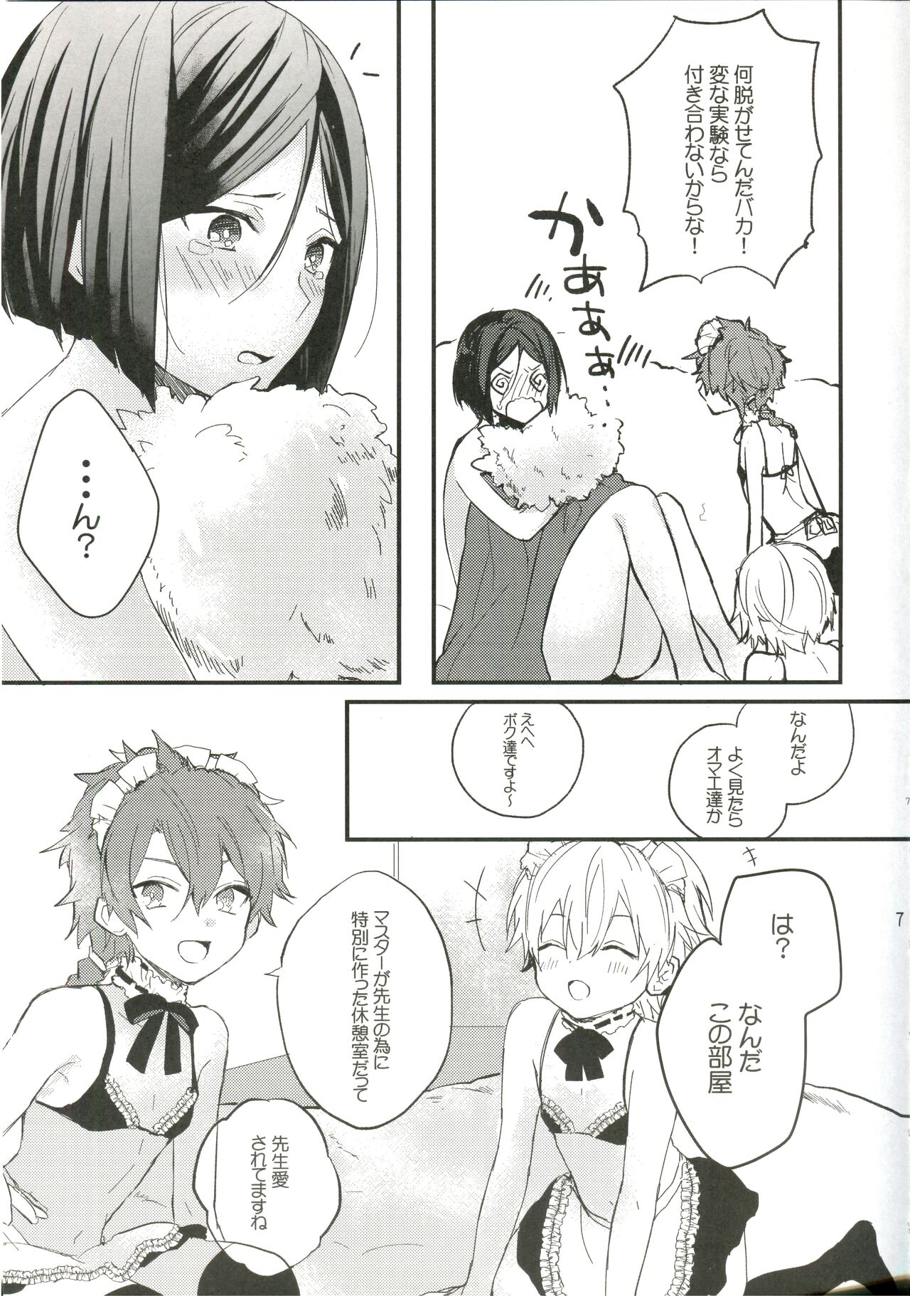 Preview page 7