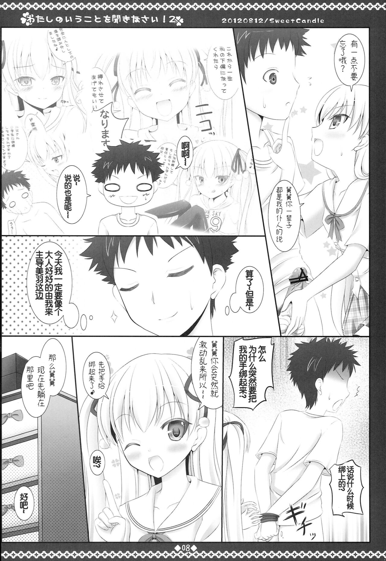 Preview page 7