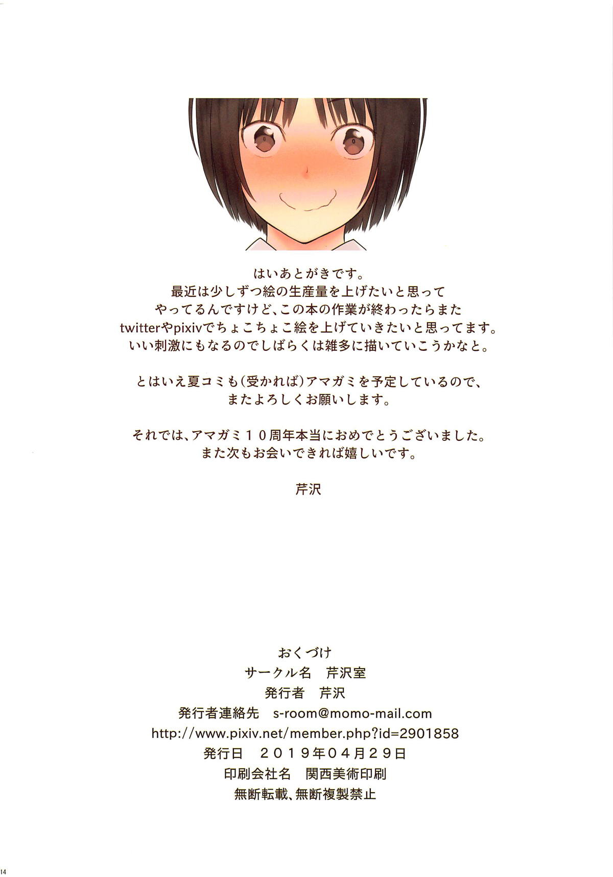 NANASAKI-A - Page 14
