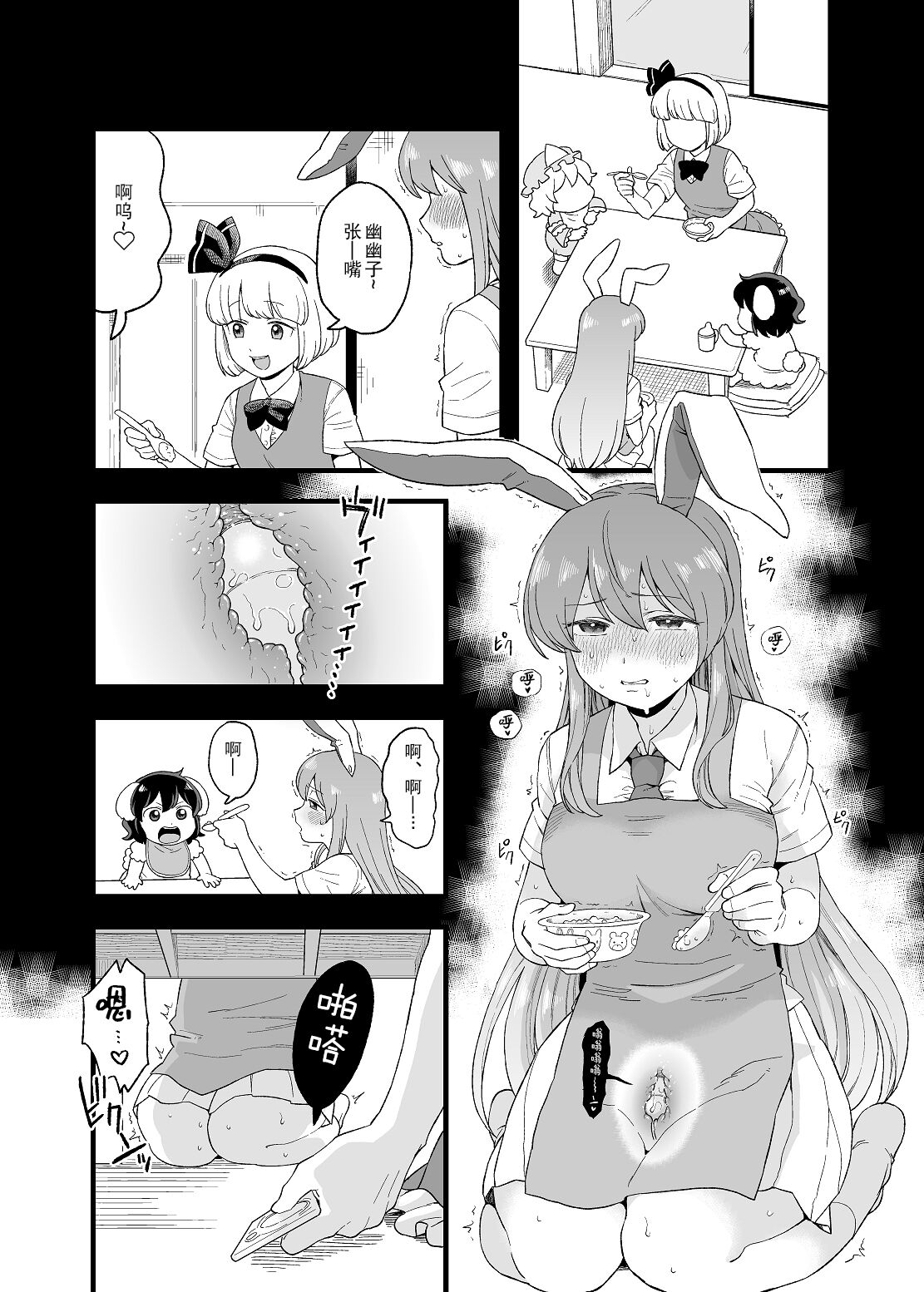 Preview page 8