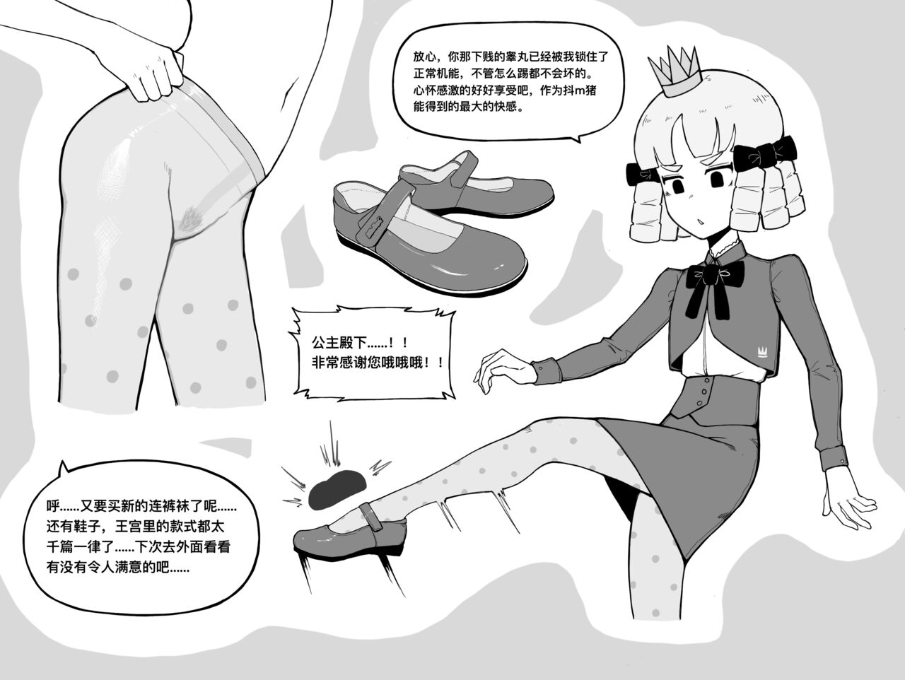 冰冰子（澄澈之冰）（46811099）赞助五月杂图 - Page 8