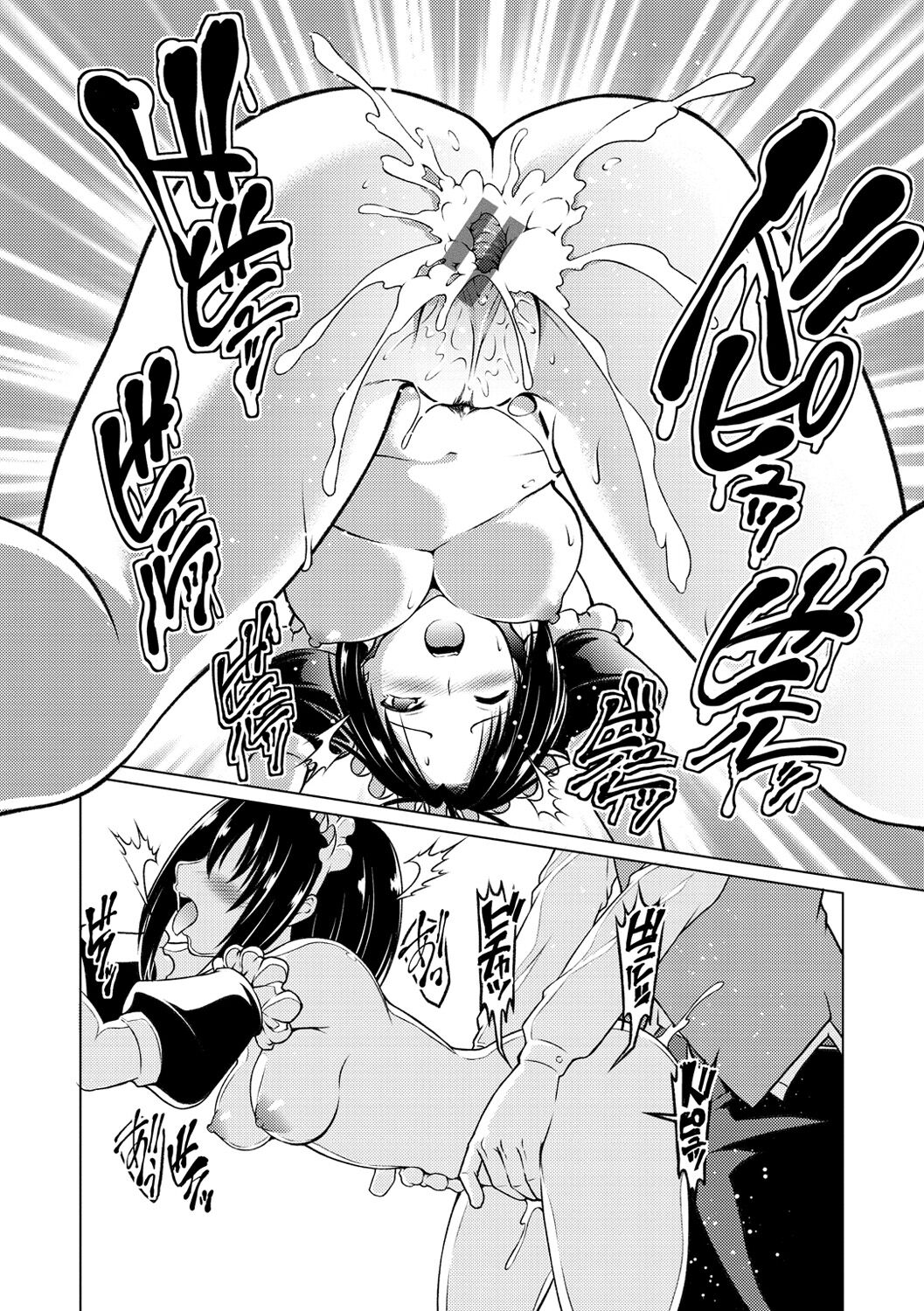 Maguwai Gokoro - Connect Love - Page 14