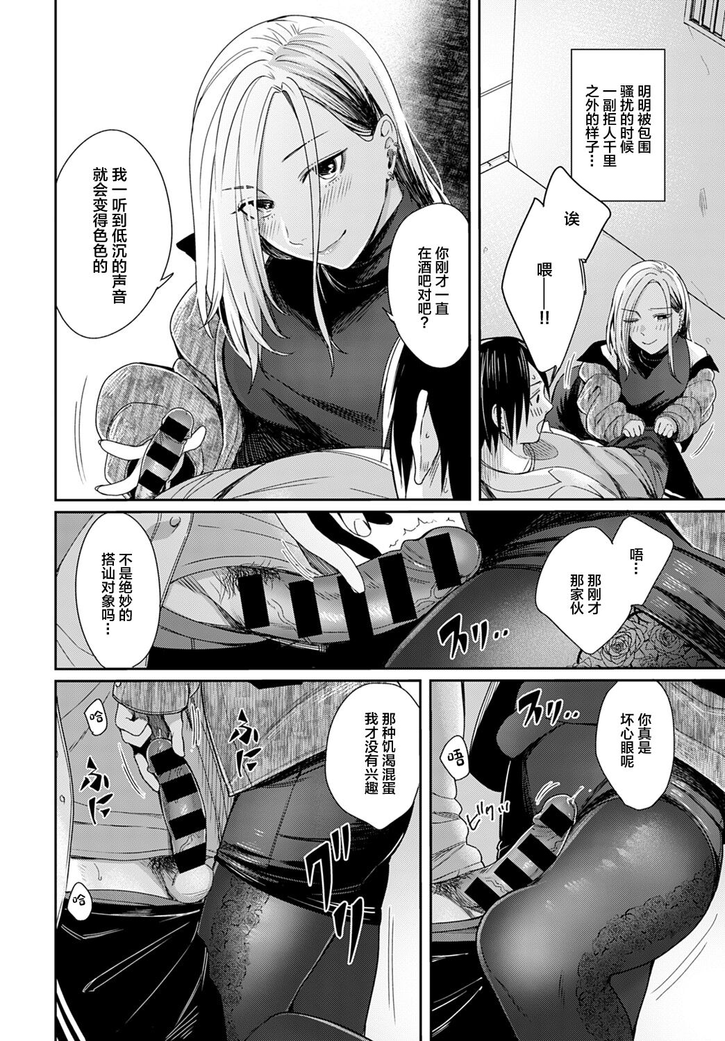 Shien to Amber Light - Cigarette Smoke and Amber Light - Page 10