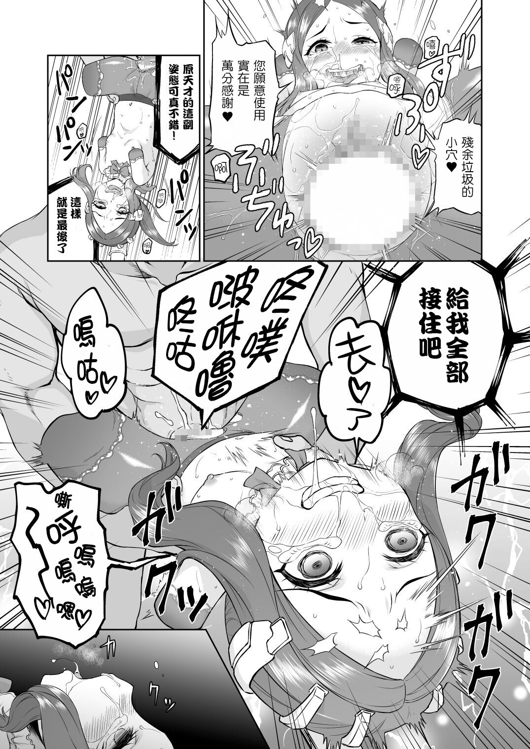 Da Vinci-chan Sennou Giji Daruma Hon - Page 27