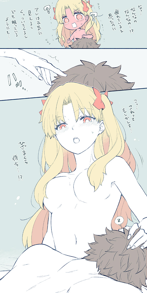 Tsui rogu ㊾[guda Ere][ fate grand order ) - Page 12