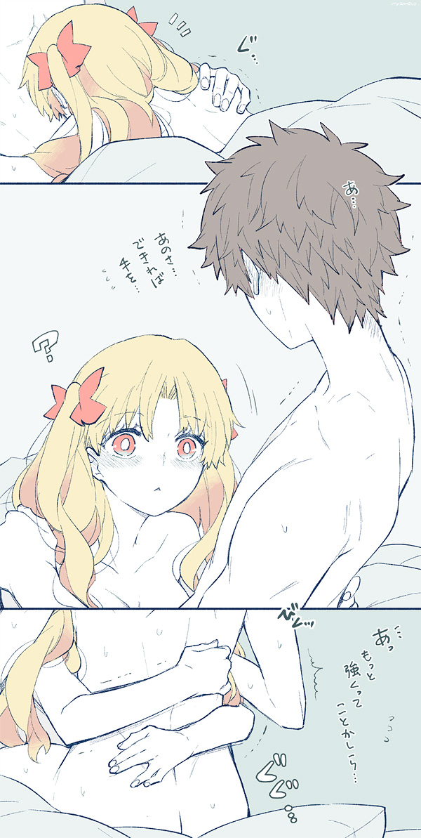 Tsui rogu ㊾[guda Ere][ fate grand order ) - Page 33