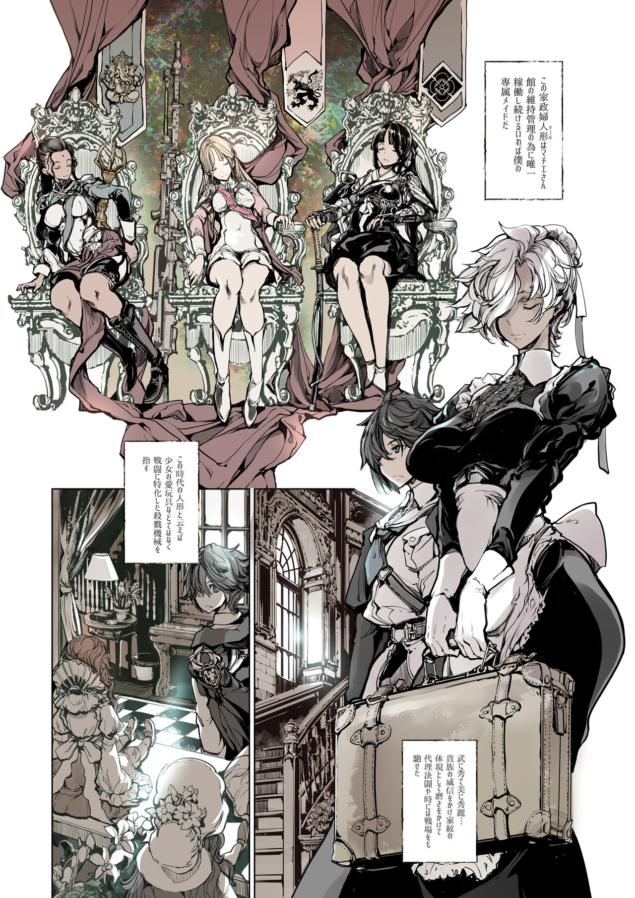 NECROPHILIS Omnibus - Page 11