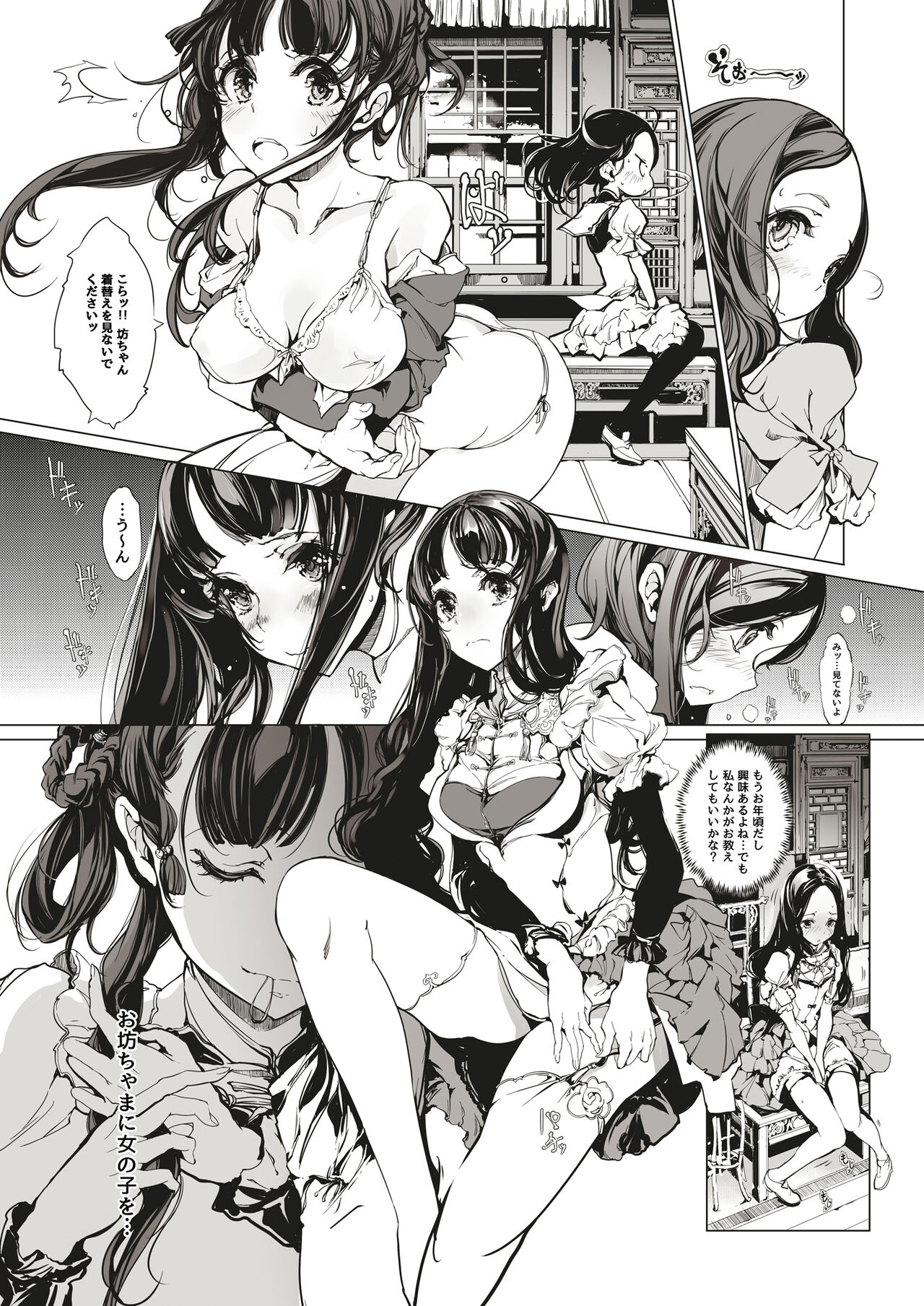 NECROPHILIS Omnibus - Page 144