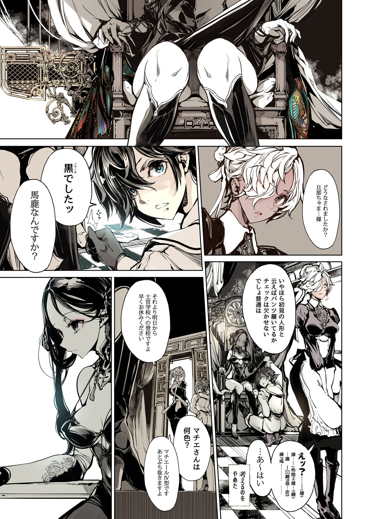 NECROPHILIS Omnibus - Page 15