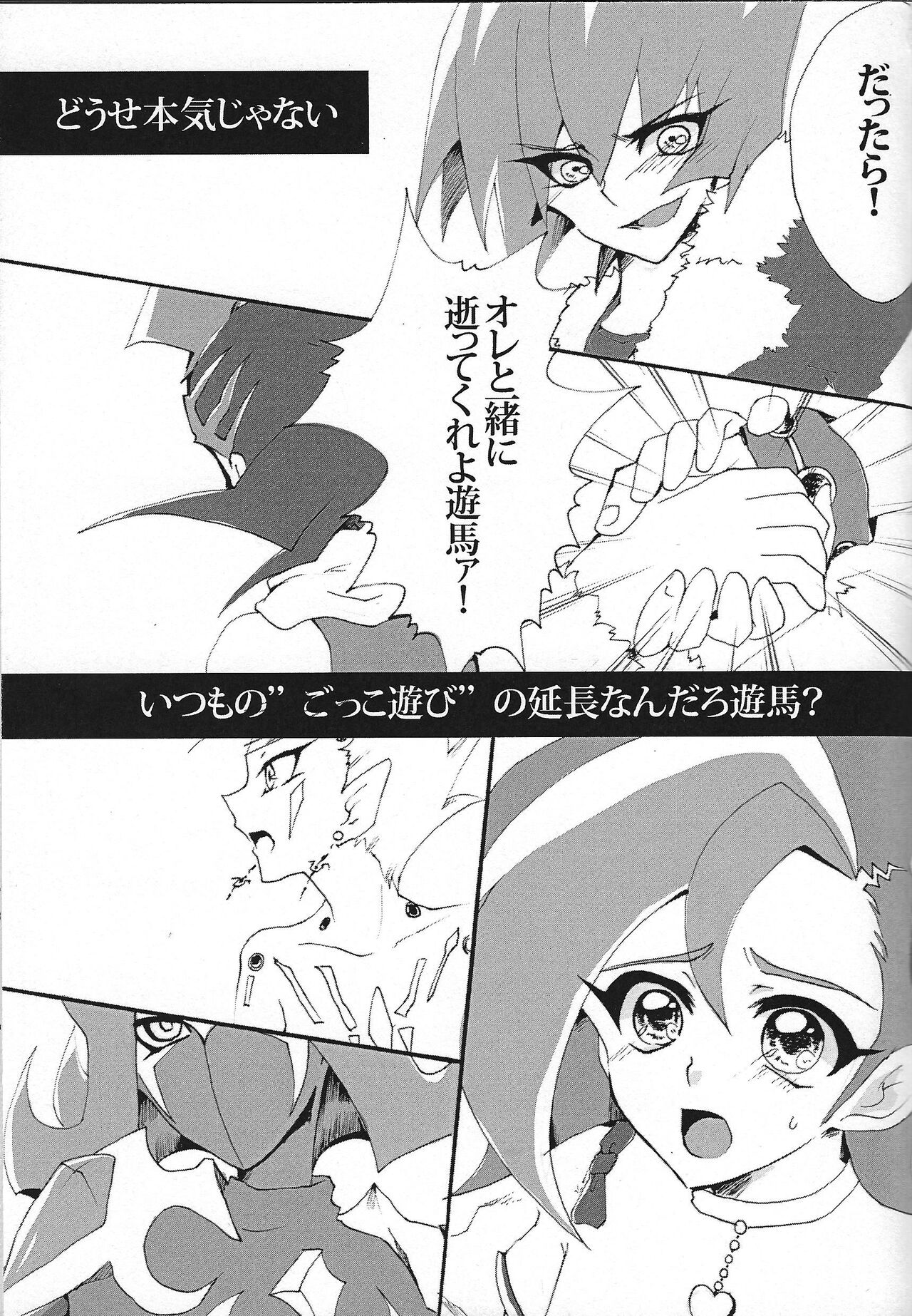 Aishiteru tte Iwanakya Korosu - Page 10