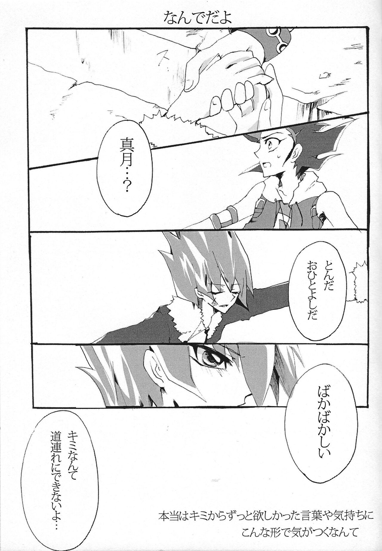 Aishiteru tte Iwanakya Korosu - Page 12