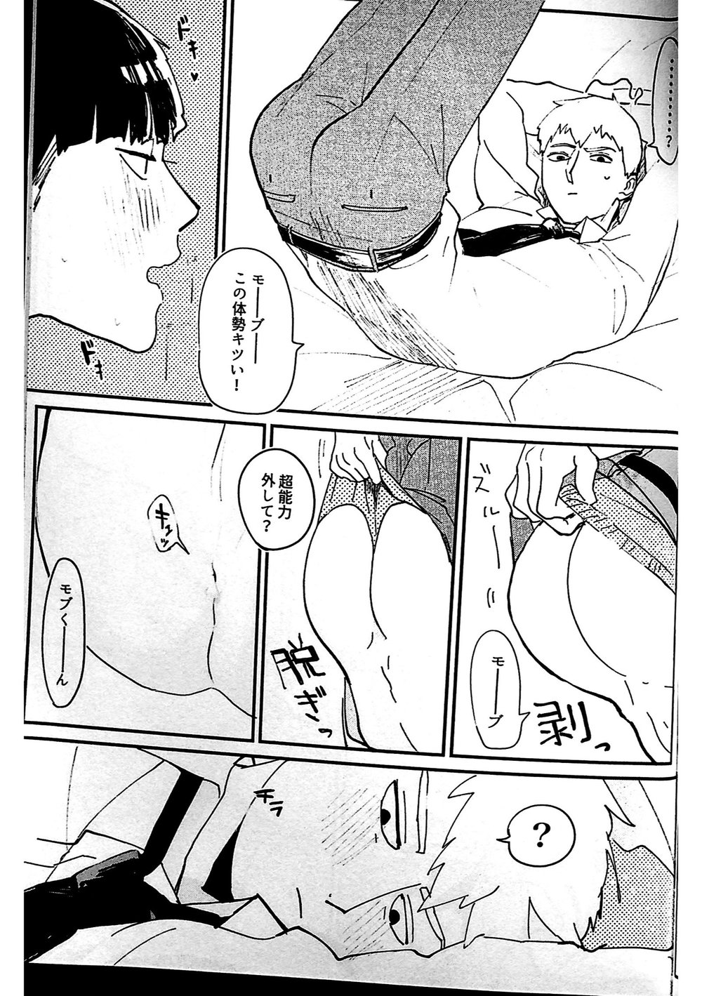 Shishou! Name Sasete Kudasai - Page 15