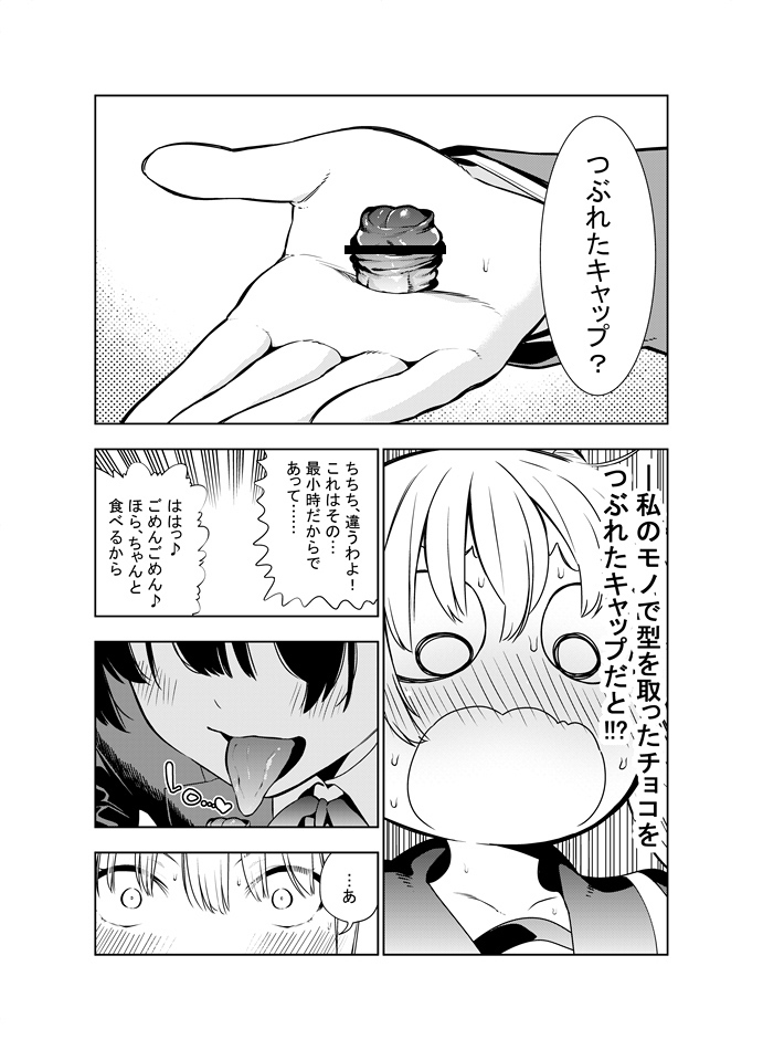 Futanari no Elf - Page 67