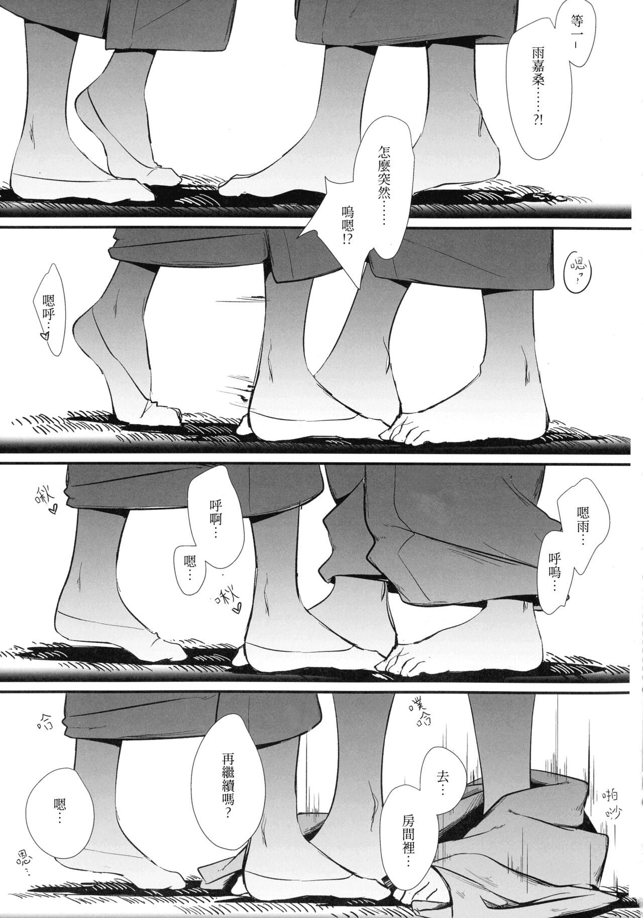 Ouou - Page 11
