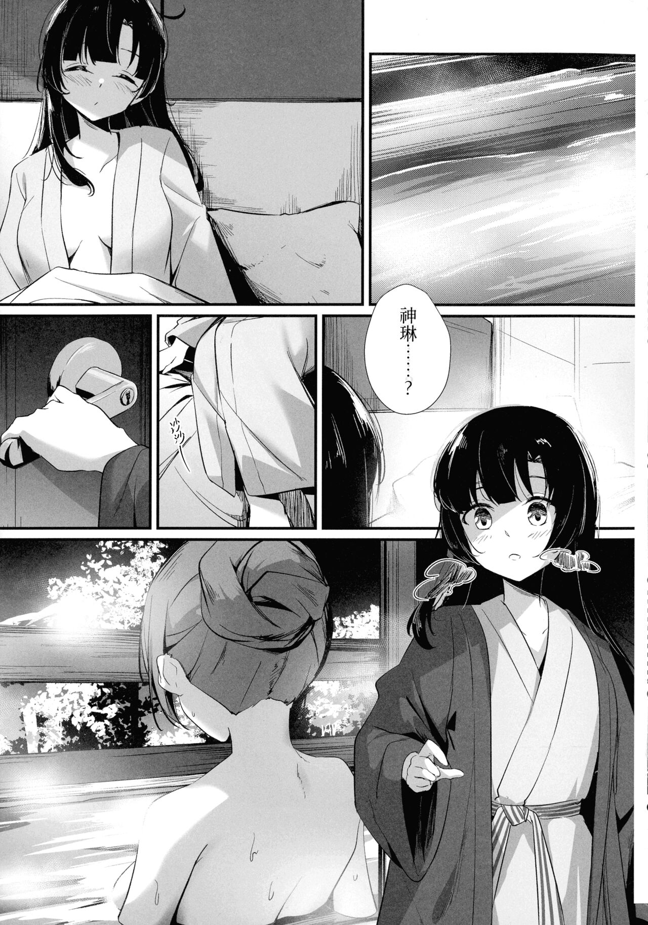 Ouou - Page 19