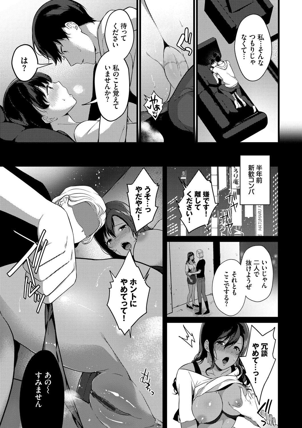 Kyuuai Plan - Lovemaking Plan - Page 30